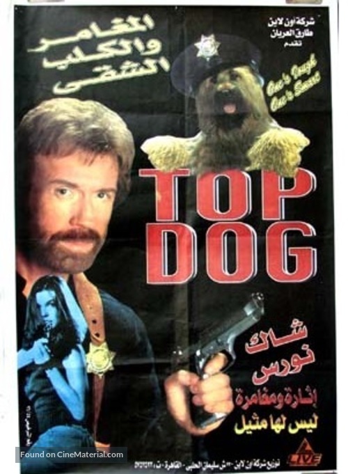 Top Dog - Egyptian Movie Poster