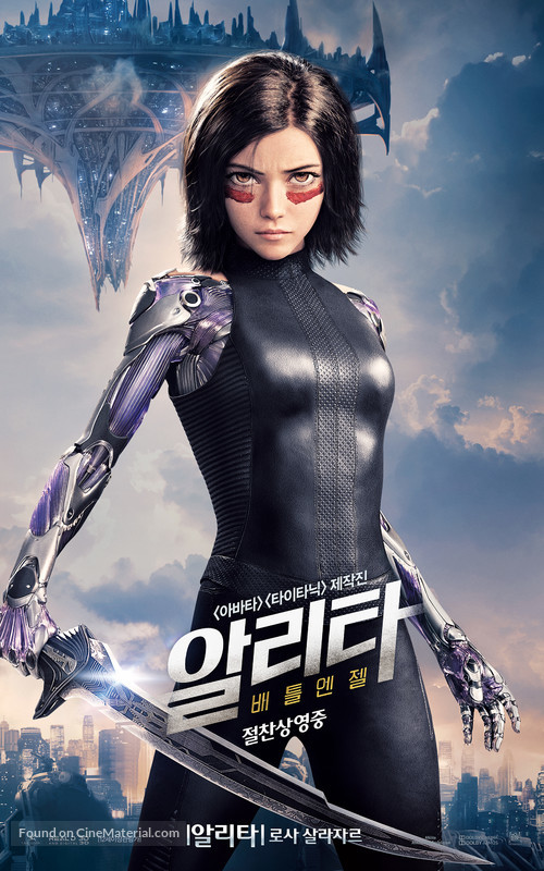 Alita: Battle Angel - South Korean Movie Poster