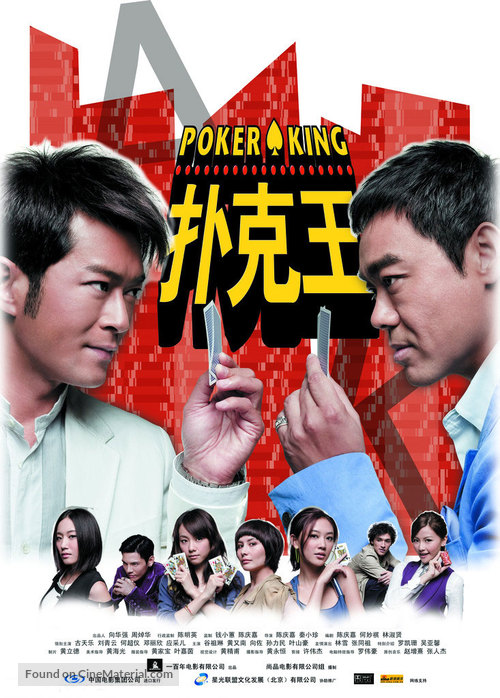 Pou hark wong - Hong Kong Movie Poster