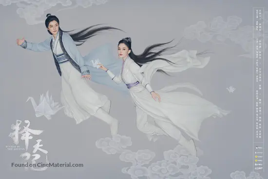 Get Ze Tian Ji 2017 Chinese Movie Poster For Free Get Wallpaper Ze Tian Ji 2017 Chinese Movie Poster HD