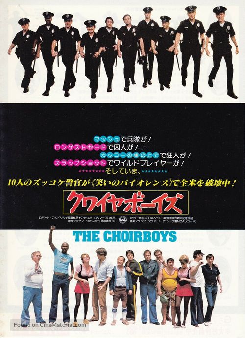 The Choirboys - Japanese Movie Poster