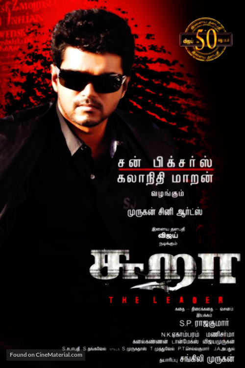 Sura - Indian Movie Poster