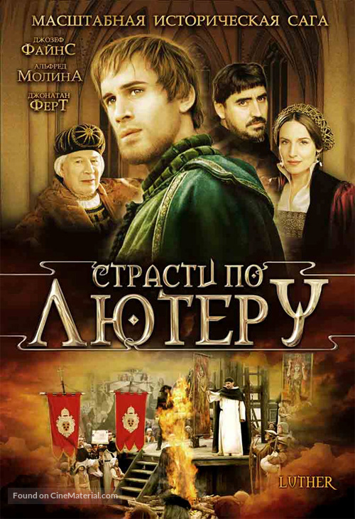 Luther - Russian Movie Cover