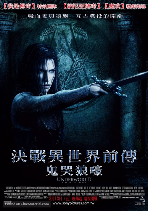 Underworld: Rise of the Lycans - Taiwanese Movie Poster