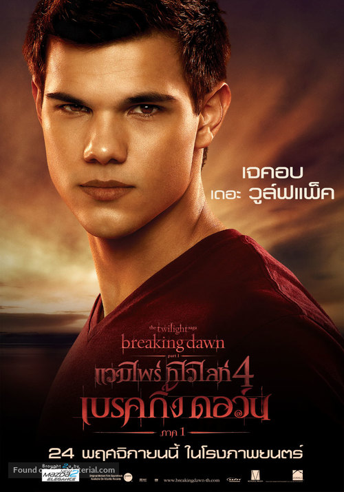 The Twilight Saga: Breaking Dawn - Part 1 - Thai Movie Poster