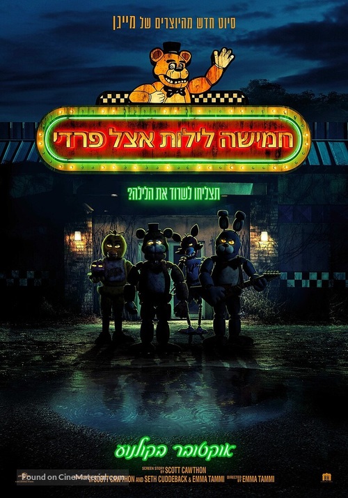 Five Nights at Freddy&#039;s - Israeli Movie Poster