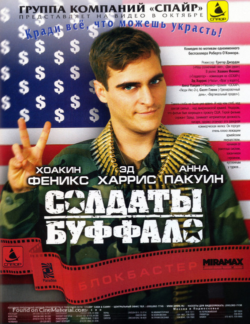 Buffalo Soldiers - Russian Video release movie poster