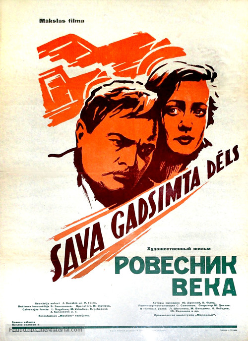 Rovesnik veka - Latvian Movie Poster