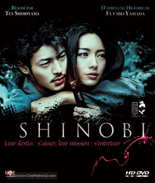 Shinobi - French HD-DVD movie cover