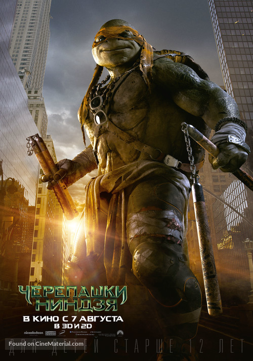 Teenage Mutant Ninja Turtles - Russian Movie Poster