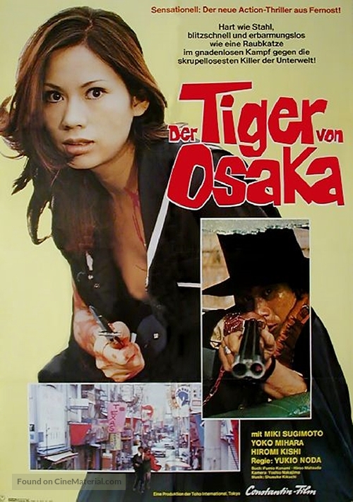 Zeroka no onna: Akai wappa - German Movie Poster