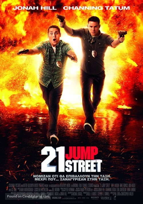 21 Jump Street - Greek Movie Poster