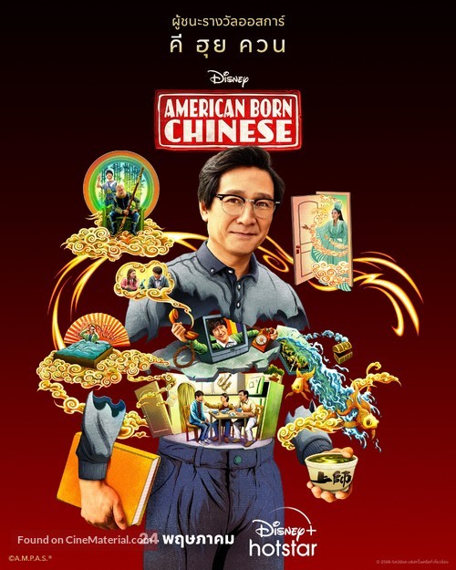 &quot;American Born Chinese&quot; - Thai Movie Poster