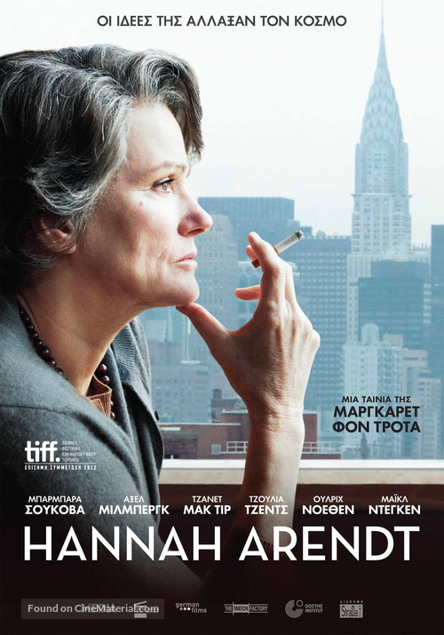 Hannah Arendt - Greek Movie Poster