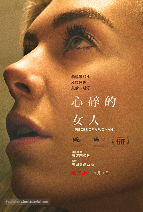 Pieces of a Woman - Hong Kong Movie Poster