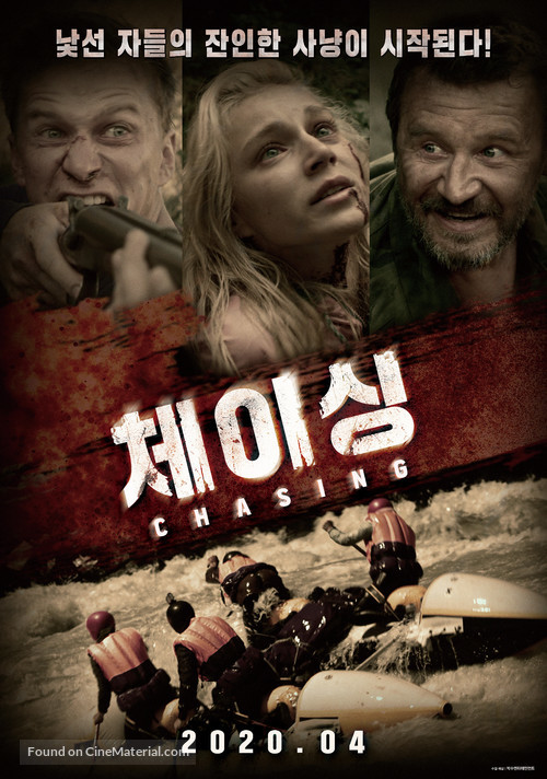 Bolevoy porog - South Korean Movie Poster