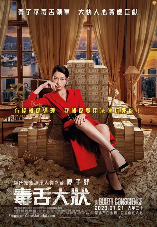 Duk sit dai jong - Hong Kong Movie Poster