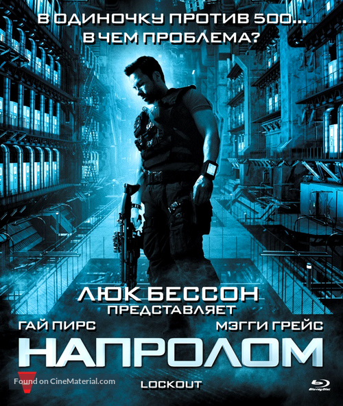 Lockout - Russian Movie Cover