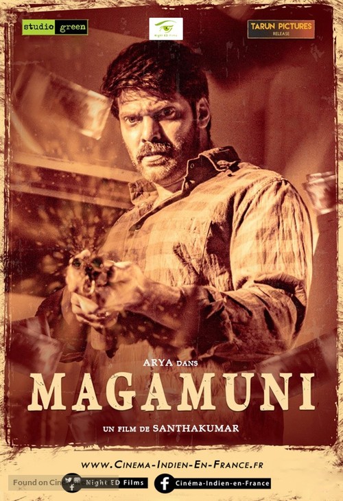 Magamuni - French Movie Poster