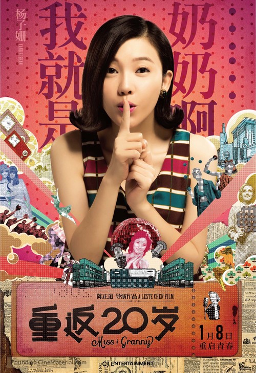 Chong fan 20 sui - Chinese Movie Poster