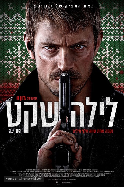 Silent Night - Israeli Movie Poster