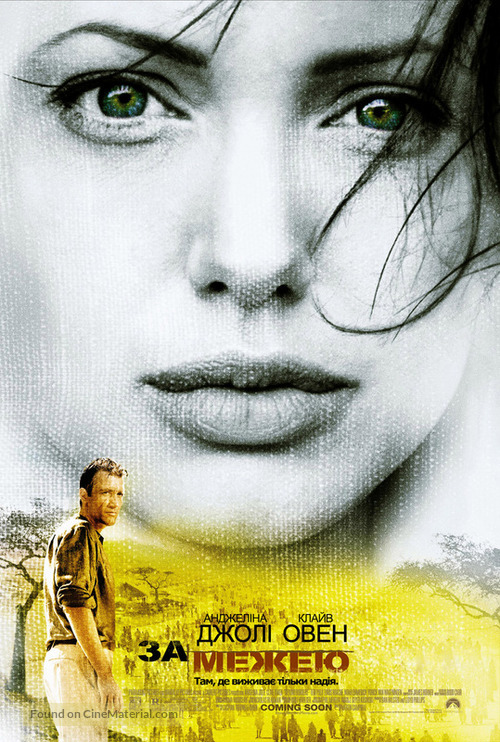 Beyond Borders - Ukrainian Movie Poster