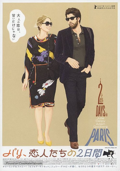 2 Days in Paris - Japanese Movie Poster