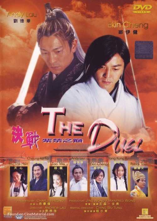 The Duel - Hong Kong Movie Cover