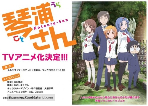 &quot;Kotoura-san&quot; - Japanese Movie Poster