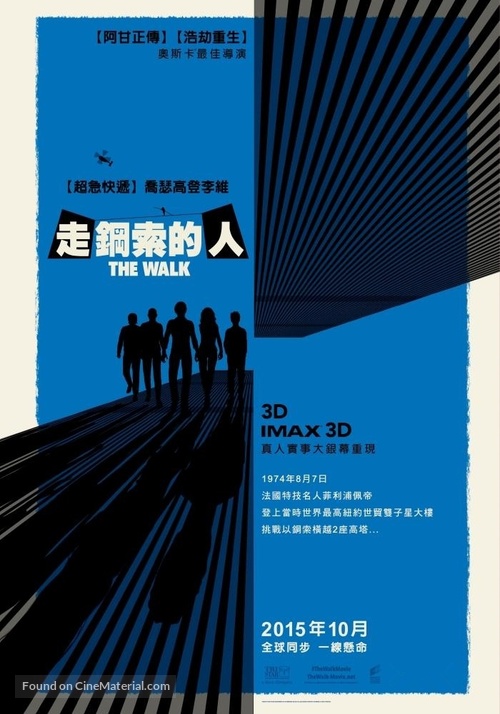 The Walk - Taiwanese Movie Poster