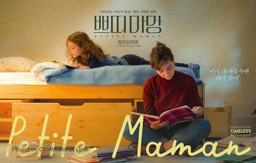 Petite maman - South Korean Movie Poster