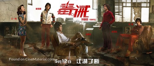 Dealer/Healer - Hong Kong Movie Poster