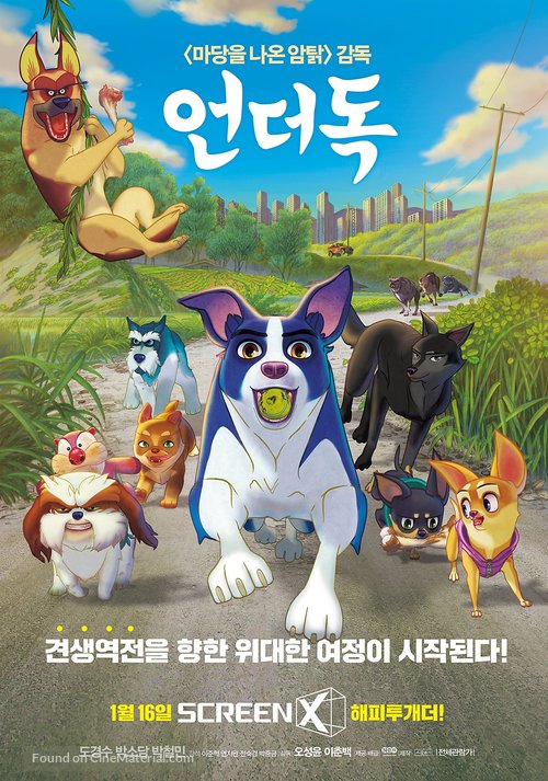 The Underdog - South Korean Movie Poster