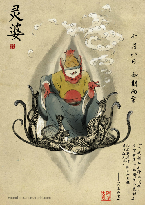 Da Hai - Chinese Movie Poster