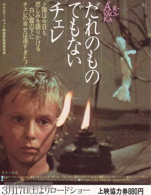 &Aacute;rv&aacute;cska - Japanese Movie Poster