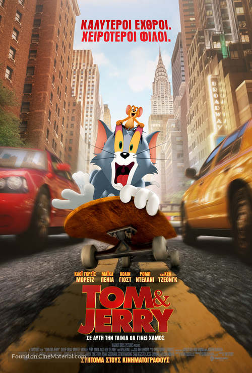 Tom and Jerry - Greek Movie Poster