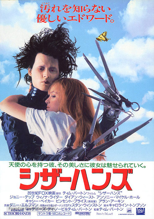 Edward Scissorhands - Japanese Movie Poster