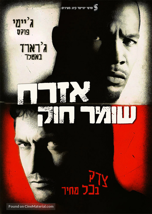 Law Abiding Citizen - Israeli DVD movie cover