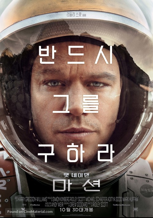 The Martian - South Korean Movie Poster