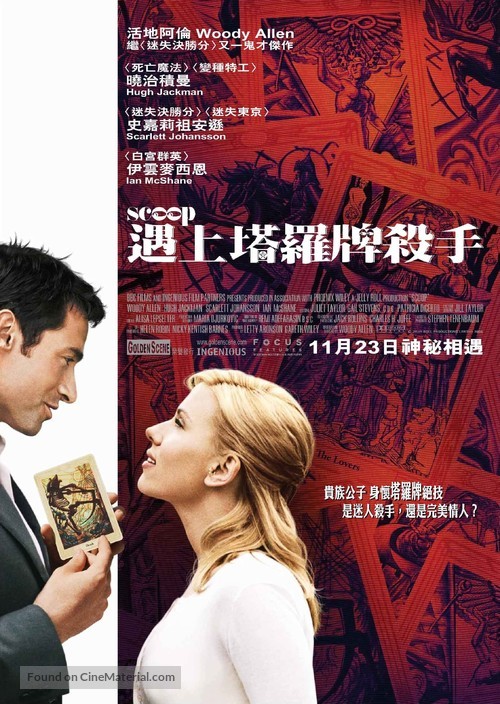 Scoop - Hong Kong Movie Poster