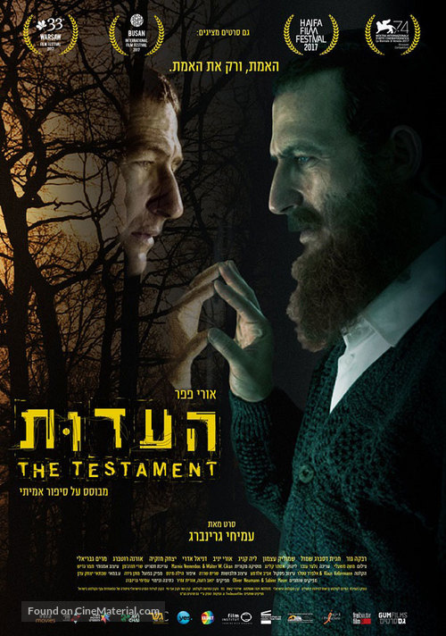 The Testament - Israeli Movie Poster