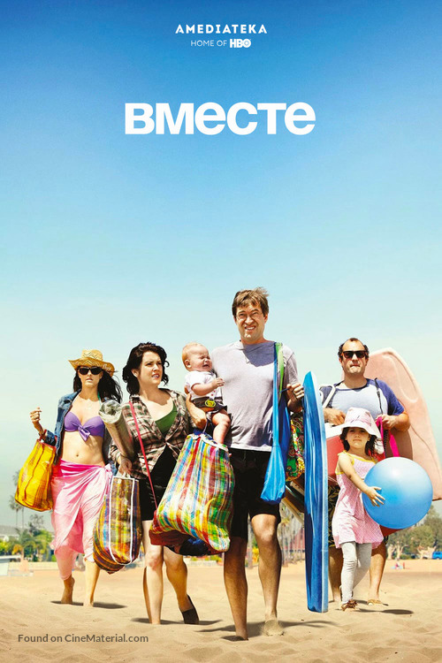 &quot;Togetherness&quot; - Russian Movie Poster