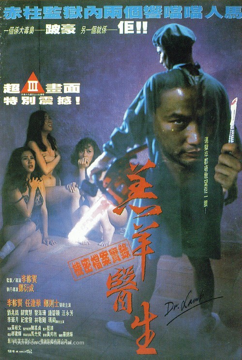 Gou yeung yi sang - Hong Kong Movie Poster