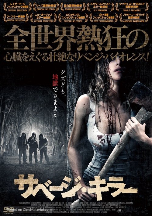 Savaged - Japanese DVD movie cover