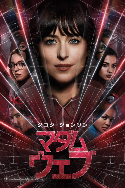 Madame Web - Japanese Video on demand movie cover