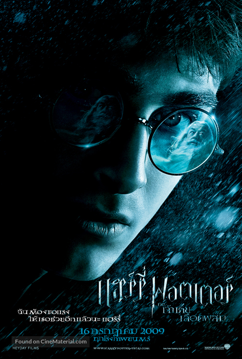 Harry Potter and the Half-Blood Prince - Thai Movie Poster