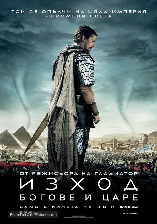 Exodus: Gods and Kings - Bulgarian Movie Poster
