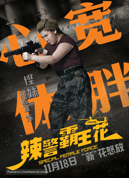 Special Female Force - Hong Kong Movie Poster