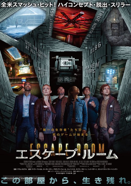 Escape Room - Japanese Movie Poster