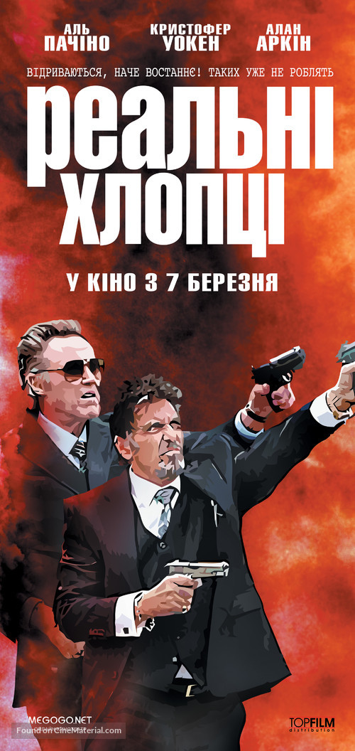 Stand Up Guys - Ukrainian Movie Poster